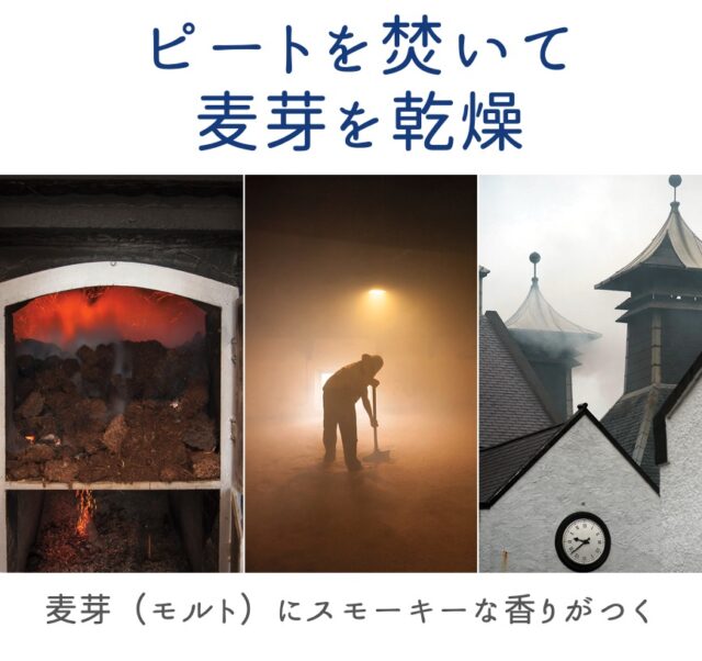 12年熟成ウイスキー3つの大きな魅力