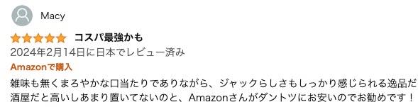 筆者おすすめのホット用ウイスキー