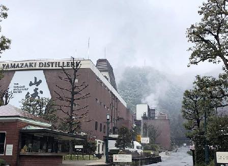 山崎蒸留所
