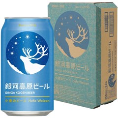 ヤッホー・ブルーイング|銀河高原ビール 小麦のビール 白ビール ヘーフェヴァイツェン