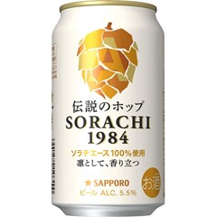 サッポロビール|SAPPORO SORACHI1984